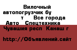 Вилочный автопогрузчик бу Heli CPQD15 1,5 т.  - Все города Авто » Спецтехника   . Чувашия респ.,Канаш г.